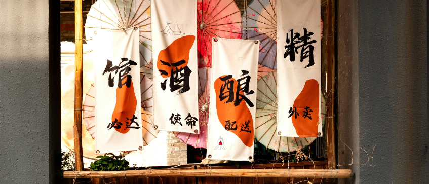 Hanging banner display for commercial use in restaurants